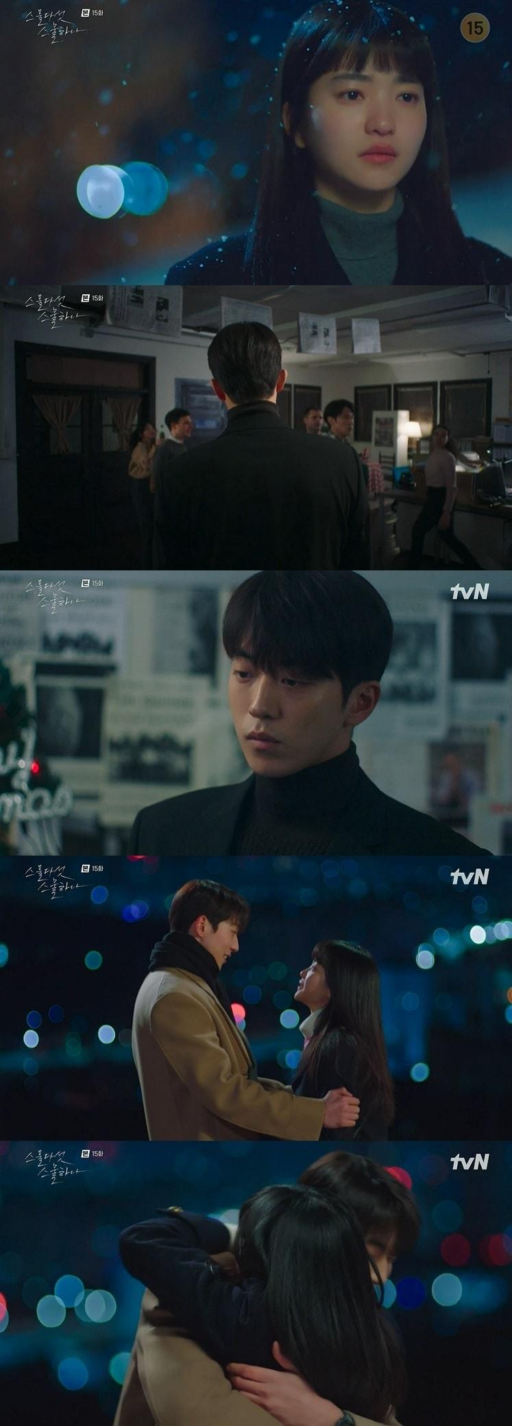 본문 이미지 - '스물다섯 스물하나' 캡처 ⓒ 뉴스1