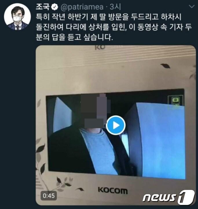 본문 이미지 - 2020년 8월 7일 조국 전 법무부 장관은 자신의 장관 임명을 놓고 왈가왈부하던 2019년 9월, 기자가 자신의 딸 방문을 두들기는 등 인권을 침해하면서까지 취재를 시도했다며 인터폰 화면을 공개했다. (페이스북 갈무리) ⓒ 뉴스1