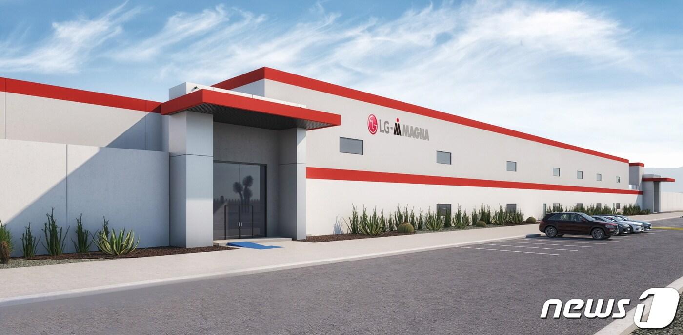 (LG마그나 제공) 2022.4.20/뉴스1