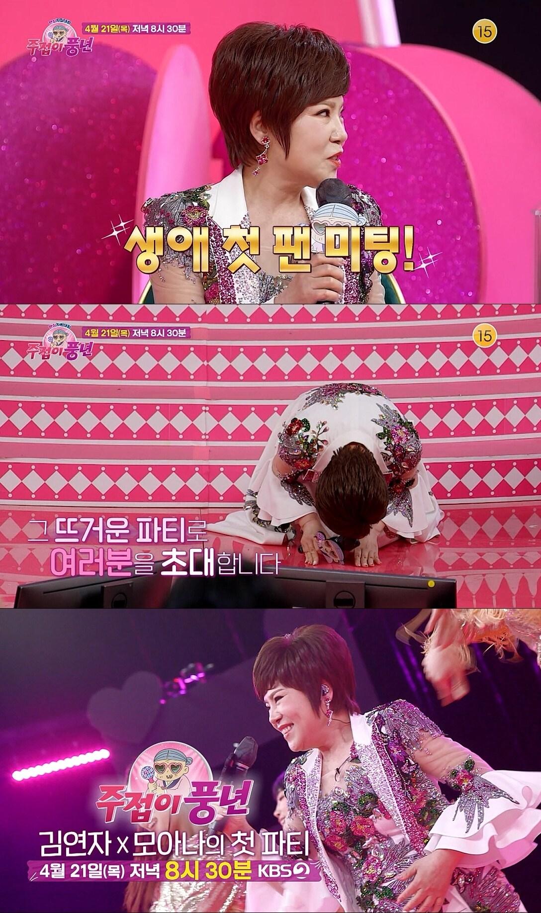 본문 이미지 - 사진제공= KBS ⓒ 뉴스1