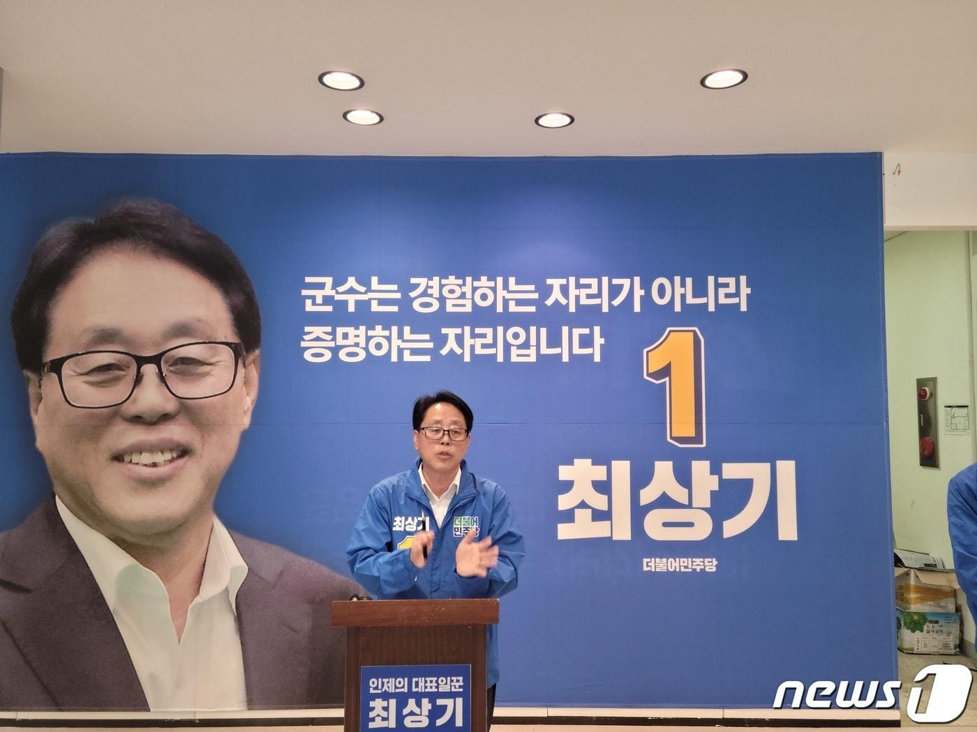 본문 이미지 - 최상기 인제군수 출마 기자회견.ⓒ 뉴스1 이종재기자