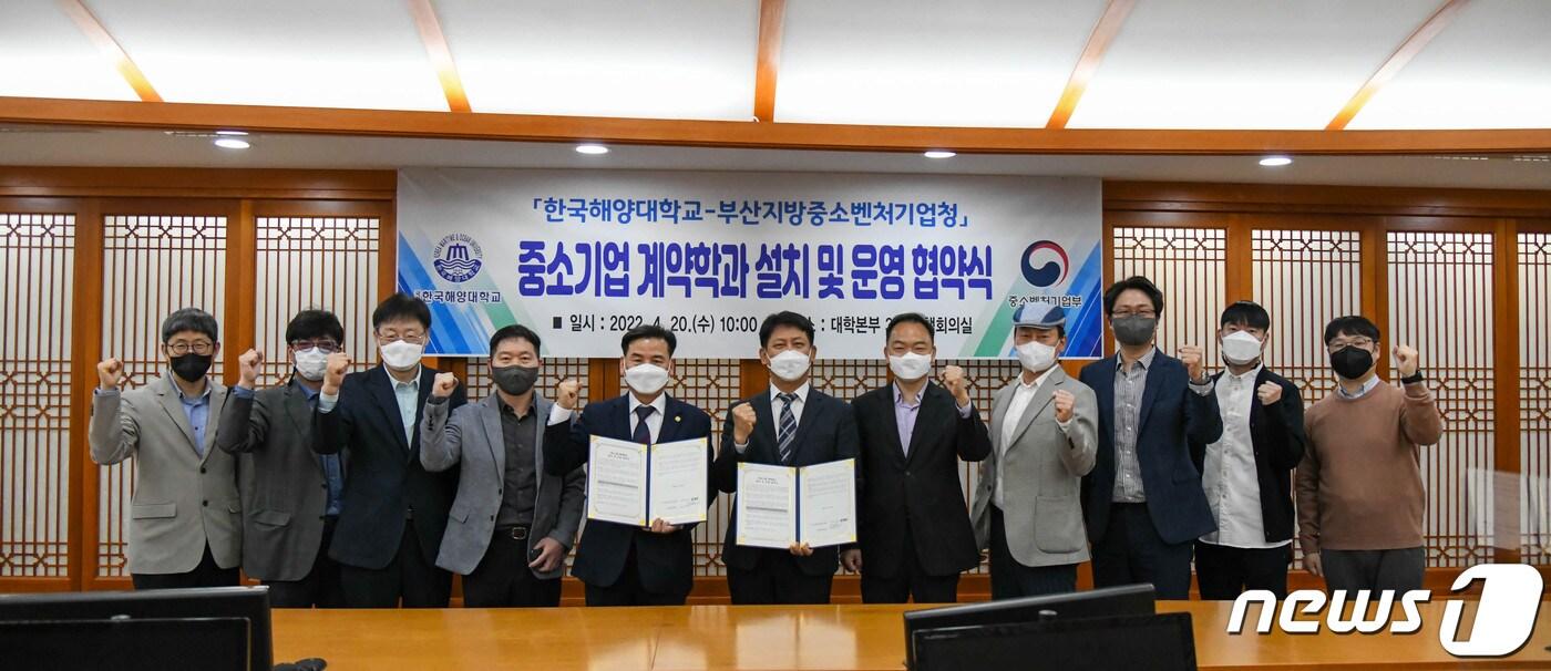 본문 이미지 - '중소기업 계약학과 설치 및 운영 협약식’ 참석자들이 기념사진을 촬영하고 있다.(한국해양대 제공)ⓒ 뉴스1