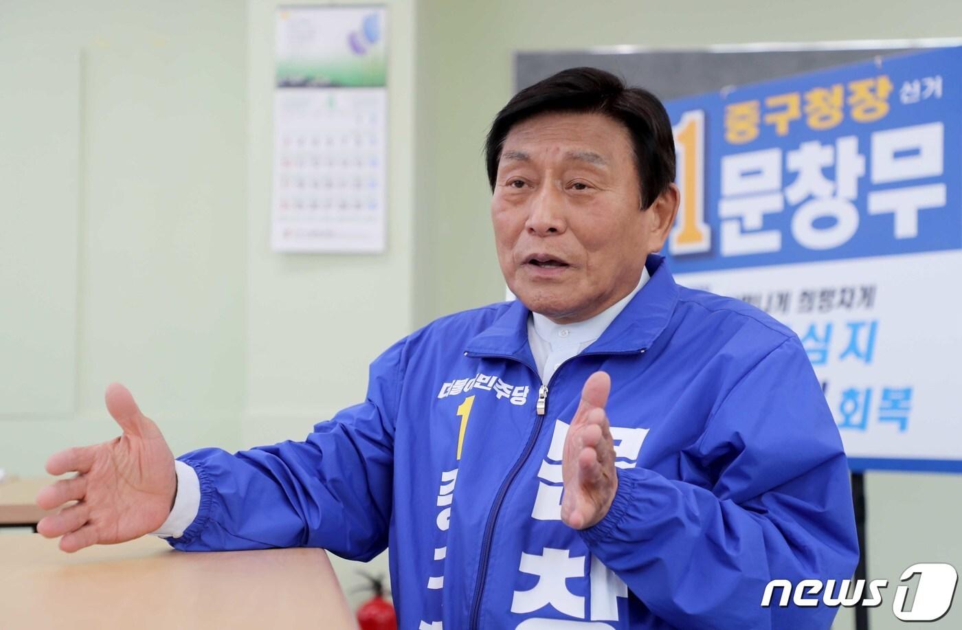 본문 이미지 - 문창무 부산 중구청장 예비후보가 자신의 선거사무실에서 뉴스1과 인터뷰를 하고 있다. ⓒ News1 김영훈 기자