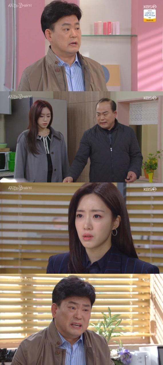 본문 이미지 - KBS 2TV '사랑의 꽈배기' ⓒ 뉴스1