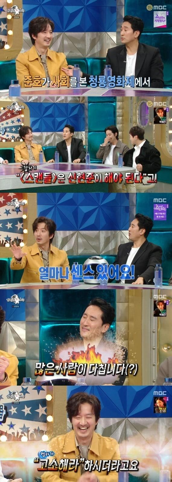 본문 이미지 - MBC '라디오스타' ⓒ 뉴스1