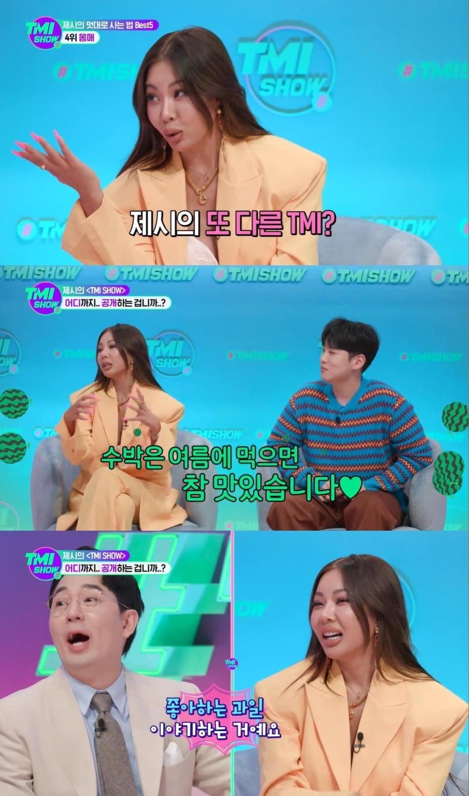 본문 이미지 - 엠넷 'TMI 쇼' 방송 화면 갈무리 ⓒ 뉴스1