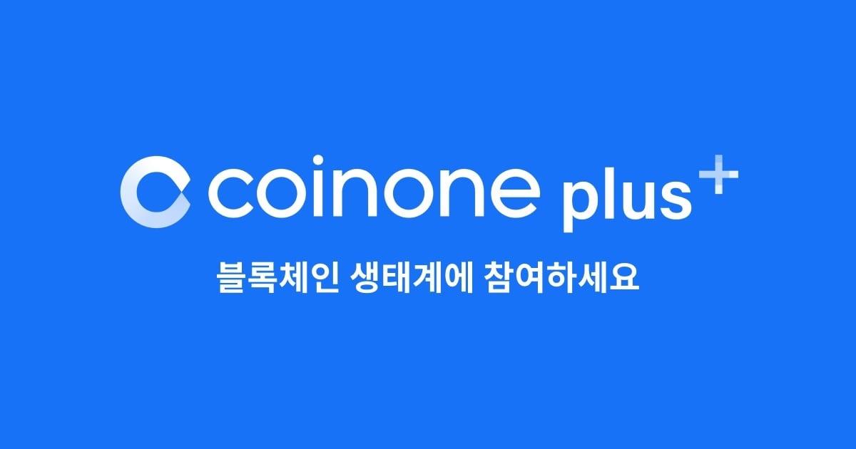 본문 이미지 - (코인원 제공) 2022.04.21 /뉴스1