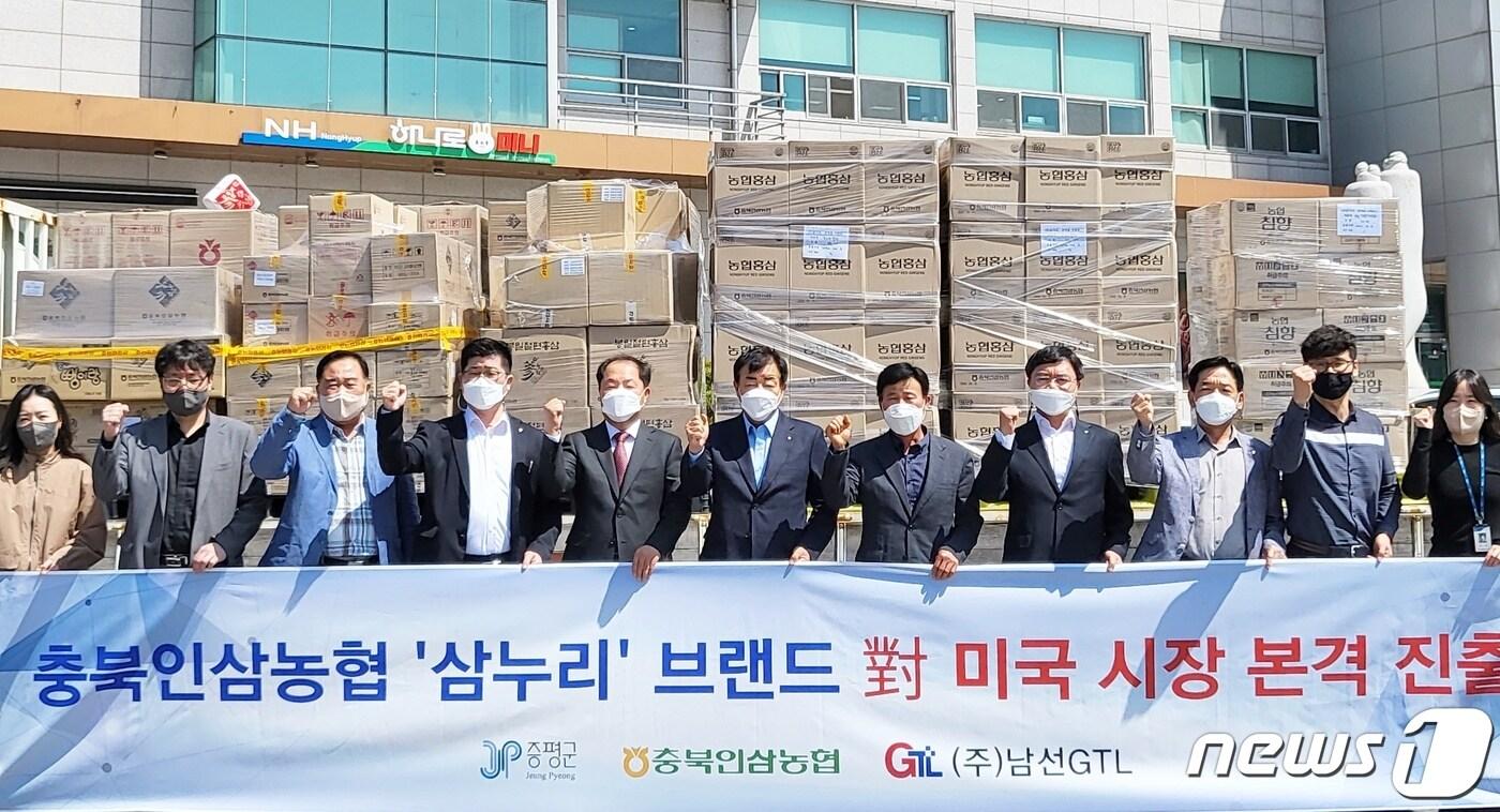 본문 이미지 - 충북인삼농협 대표브랜드 '삼누리'가 올해 처음으로 미국 수출 길에 올랐다.ⓒ 뉴스1