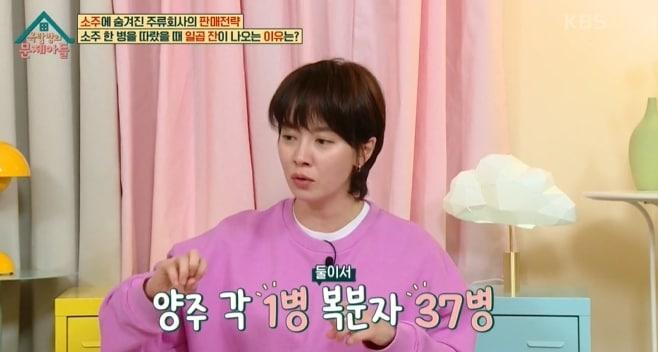 본문 이미지 - KBS 2TV ‘옥탑방의 문제아들’ 방송 화면 갈무리 ⓒ 뉴스1