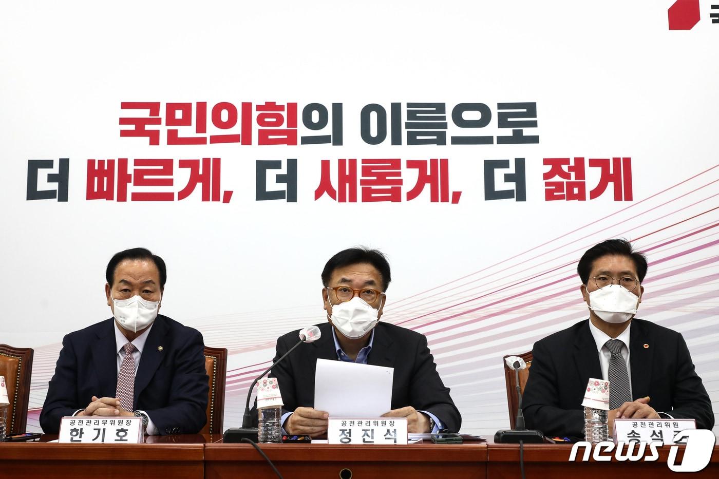 본문 이미지 - 정진석 국민의힘 공천관리위원장이 21일 국회에서 6·1지방선거 대전·세종·충남·충북 광역단체장 경선 결과를 발표하고 있다. ⓒNews1 유승관 기자