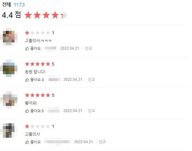 본문 이미지 - 조국 전 법무부 장관의 딸 조민 씨가 근무하고 있다고 알려진 경기도 소재 모 병원의 이용 후기 (카카오맵 갈무리) ⓒ 뉴스1