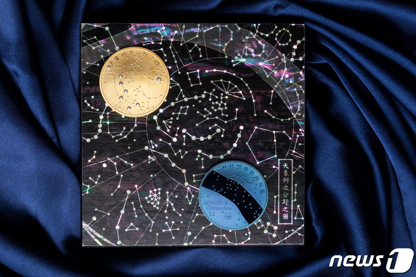 천상열차분야지도 기념메달 ⓒ 뉴스1