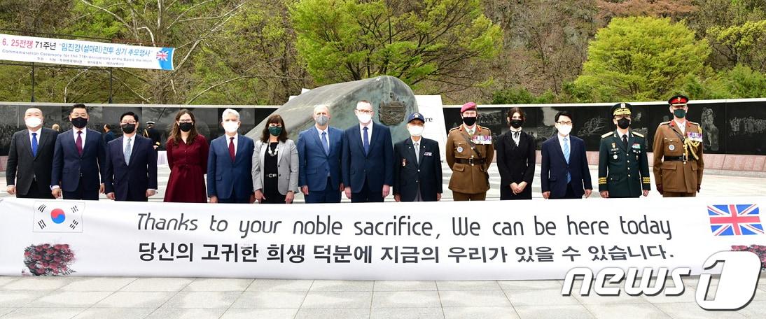 본문 이미지 - 21일 경기 파주시 설마리 전투 추모공원에서 임진강전투 71주년 기념식이 열렸다. 당시 참전한 5개국 공관 대표와 유엔사령부, 파주시 관계자들이 기념촬영을 하고 있다. (파주시청 제공)ⓒ 뉴스1
