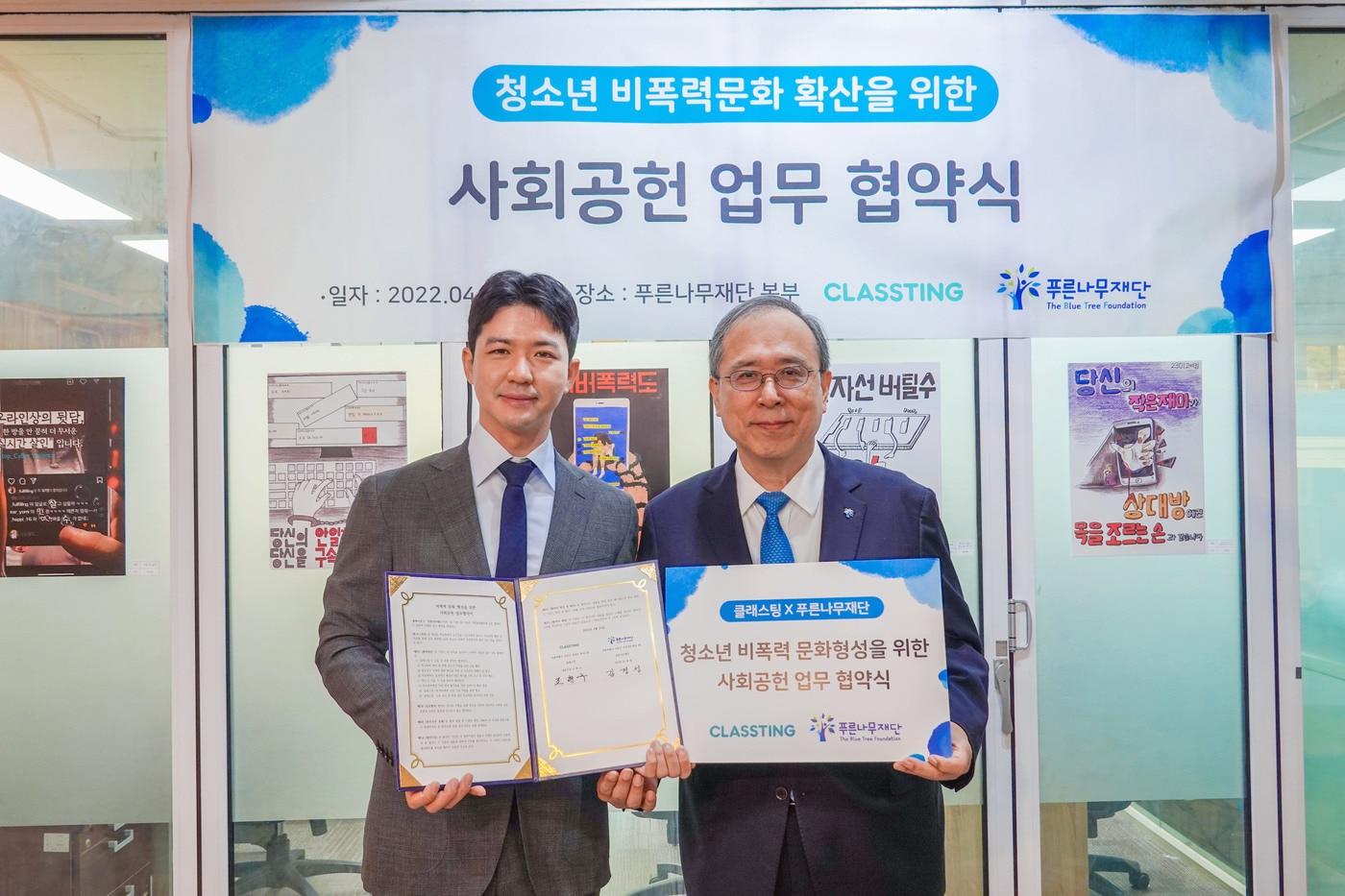 클래스팅 제공ⓒ 뉴스1