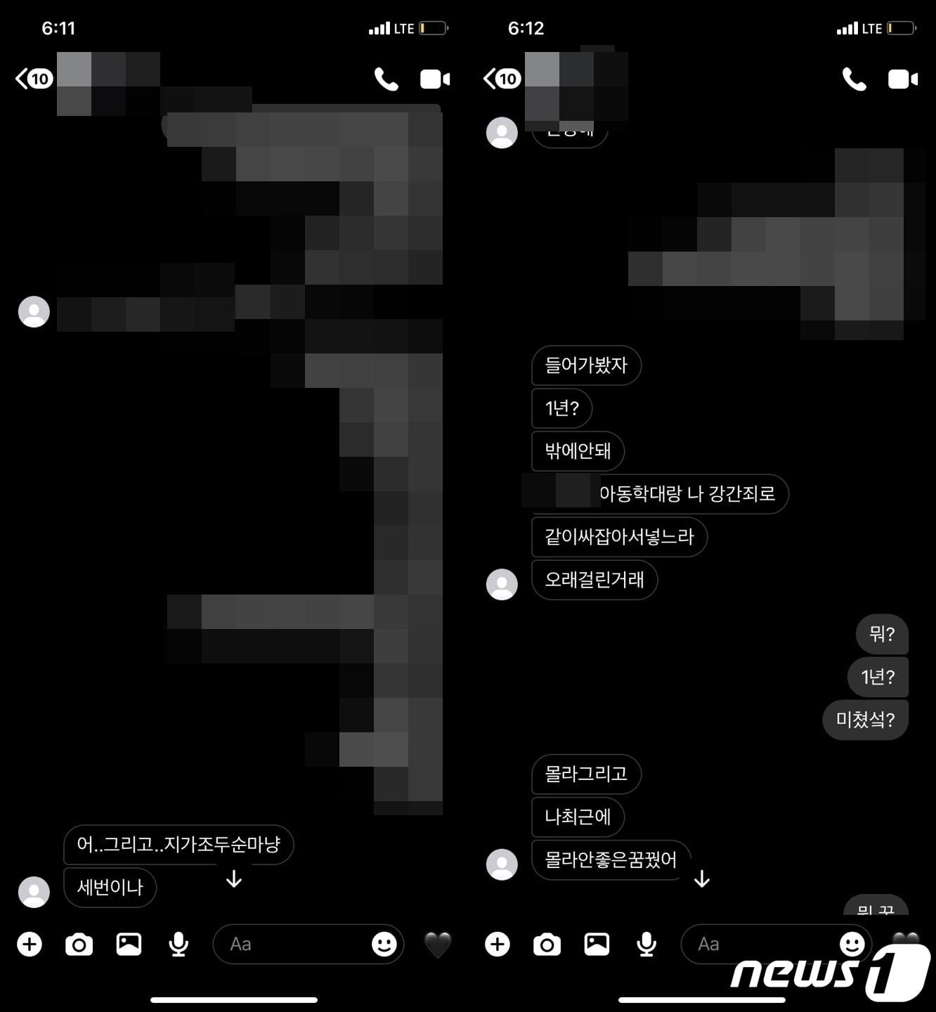 본문 이미지 - 친한 친구 계부에게 성폭행당한 뒤 지난해 5월 극단적인 선택을 한 충북 청주 여중생 A양이 생전 친구와 주고받은 메시지.2022.4.21/ⓒ 뉴스1