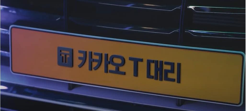 본문 이미지 - 카카오모빌리티 유튜브 광고 갈무리 ⓒ 뉴스1