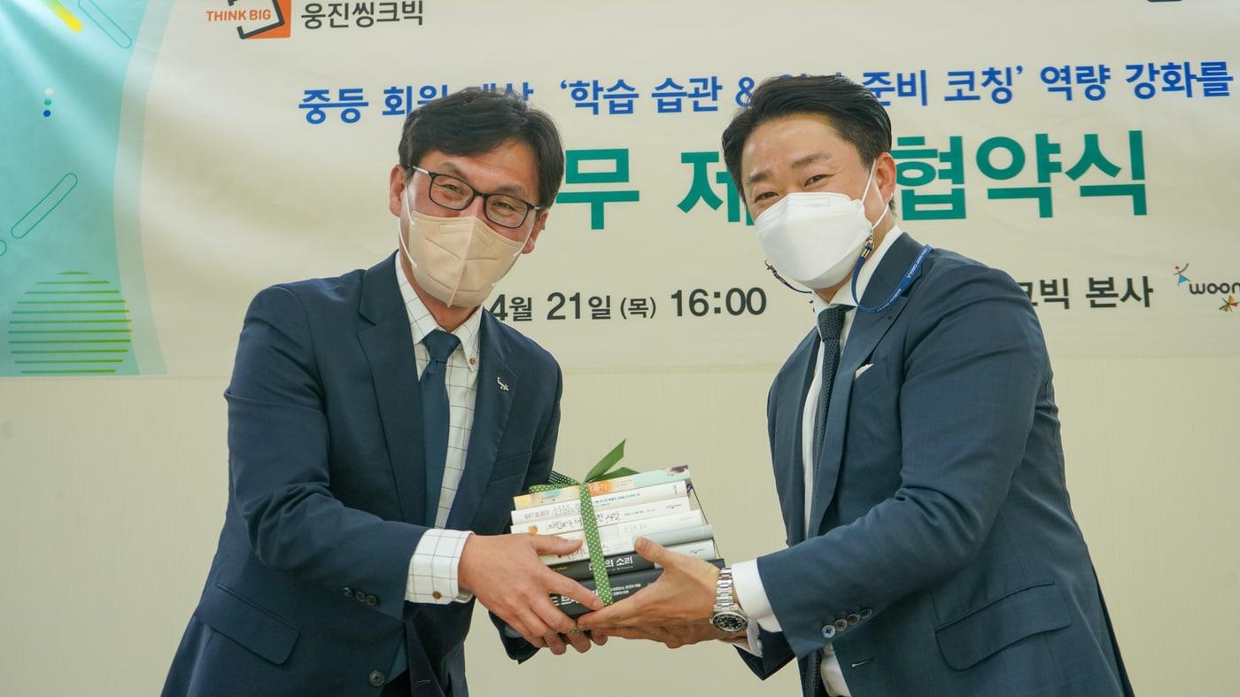본문 이미지 - 웅진씽크빅 본사에서 업무 제휴 협약식이 지난 21일 진행 되었다. (오대교수능연구소 제공)ⓒ 뉴스1