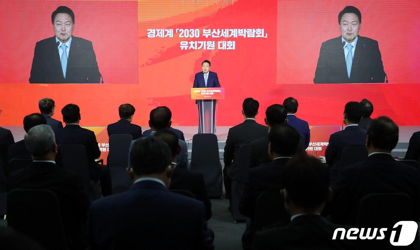본문 이미지 - 윤석열 대통령이 당선인 신분이던 지난달 22일 부산상공회의소에서 열린 2030 부산세계박람회 유치기원 대회에 참석, 격려사를 하고 있다. 2022.4.22/뉴스1 ⓒ News1 오대일 기자