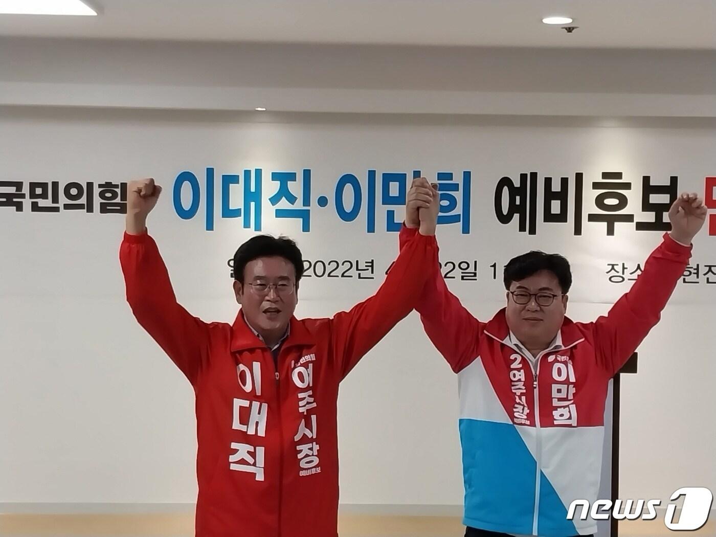 본문 이미지 - 이만희 여주시장 예비후보가 22일 선거사무소에서 사퇴 의사를 밝히며 이대직 예비후보 지지를 선언했다.(이대직 에비후보측 제공) ⓒ News1 