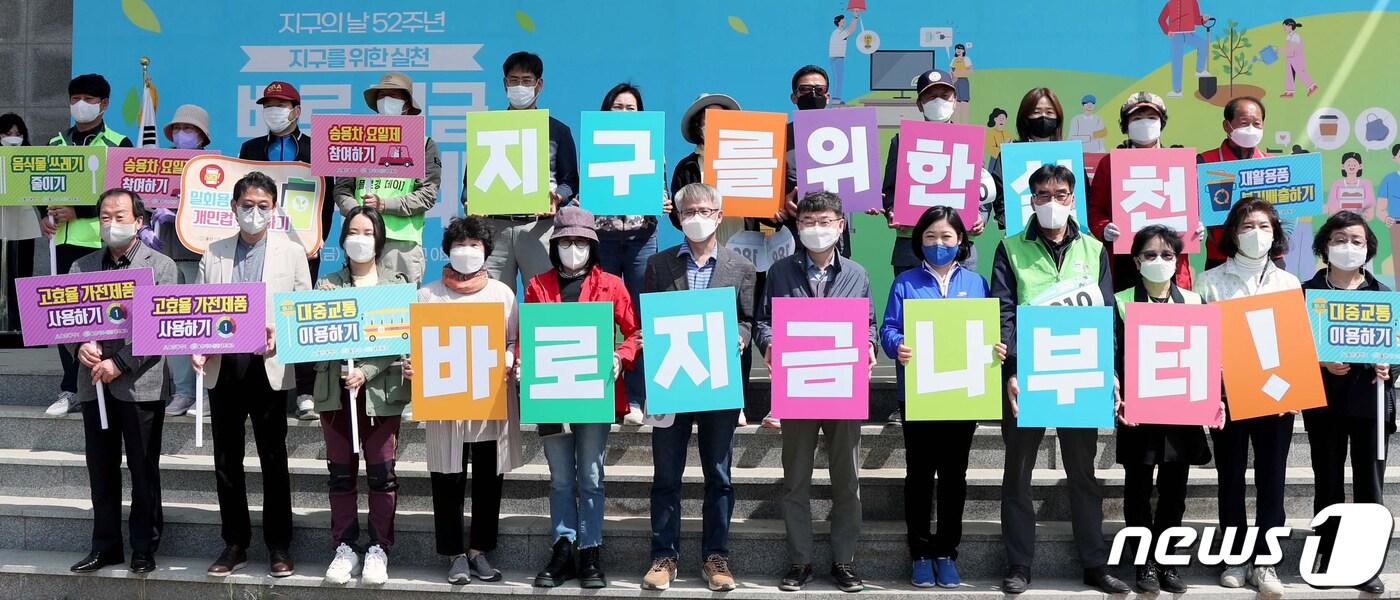 본문 이미지 - 20220422-제52회 지구의 날 기념식1 ⓒ 뉴스1
