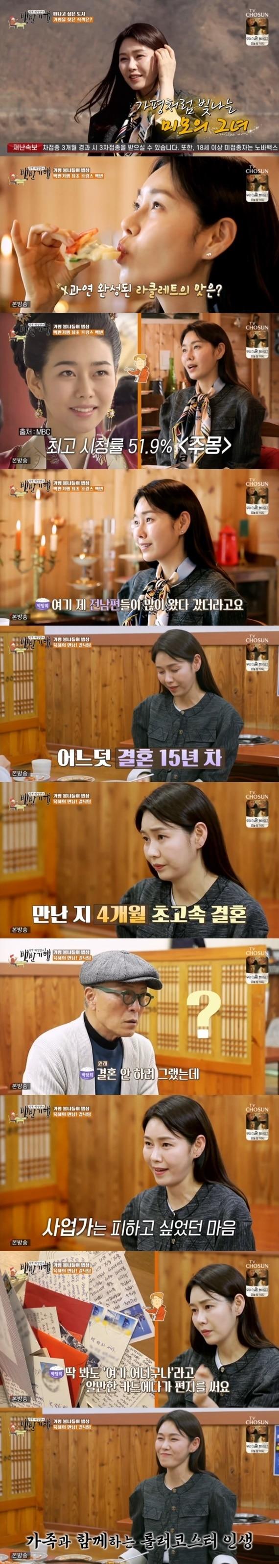 본문 이미지 - TV조선 '식객 허영만의 백반기행' ⓒ 뉴스1