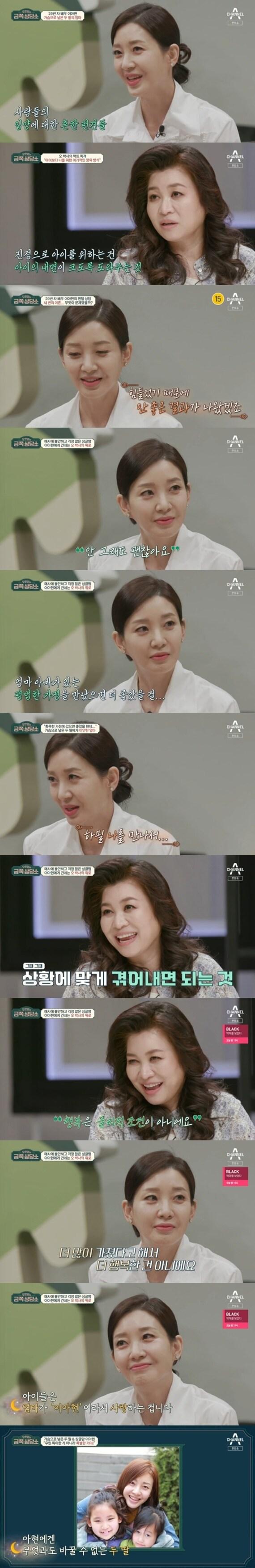 본문 이미지 - 채널A '오은영의 금쪽 상담소' ⓒ 뉴스1