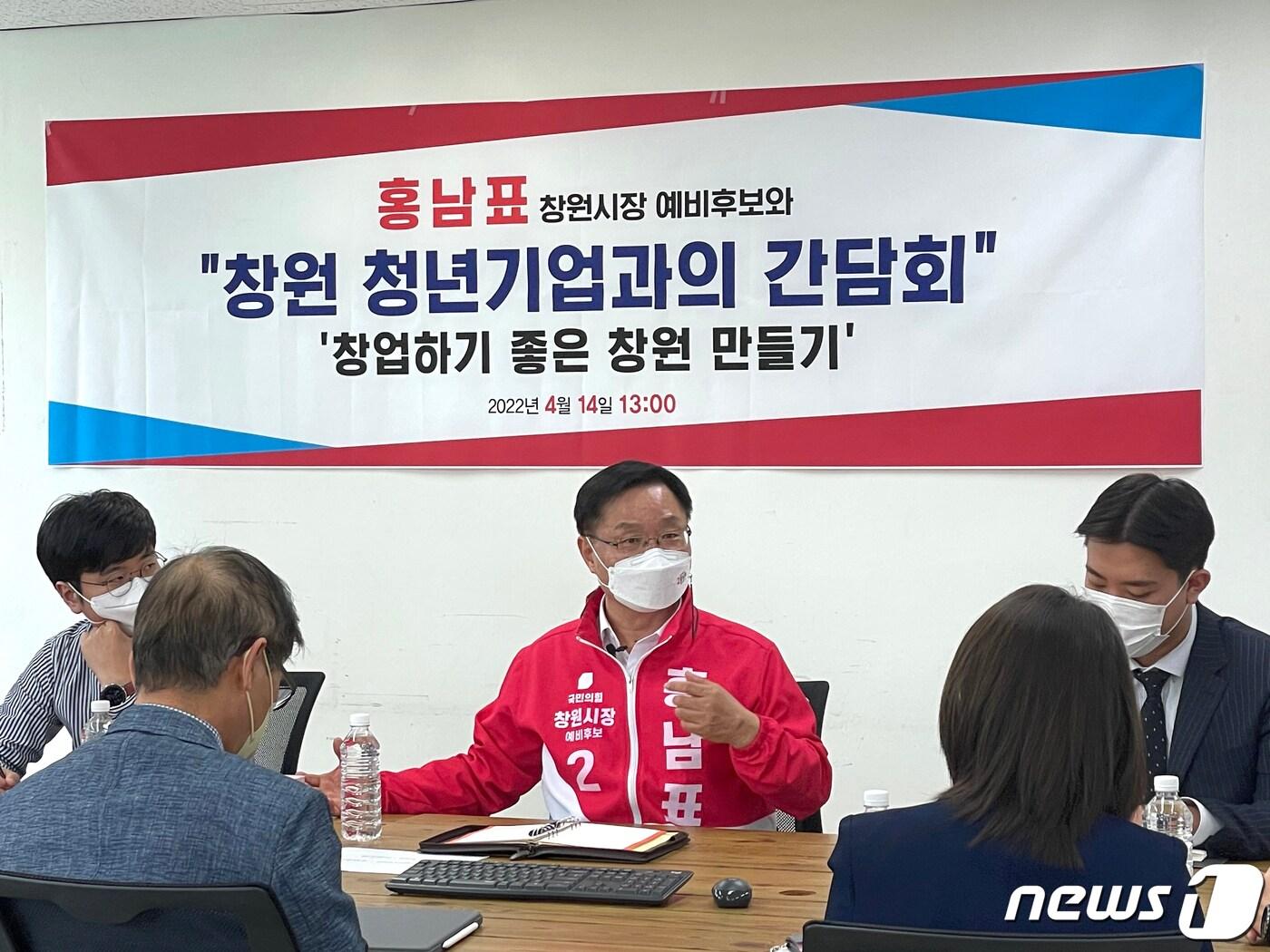 본문 이미지 - 홍남표 국민의힘 창원시장 예비후보가 지난 14일 선거캠프에서 창원 기업인들과 간담회를 갖고 있다.(홍남표 후보 선거사무실 제공)ⓒ 뉴스1