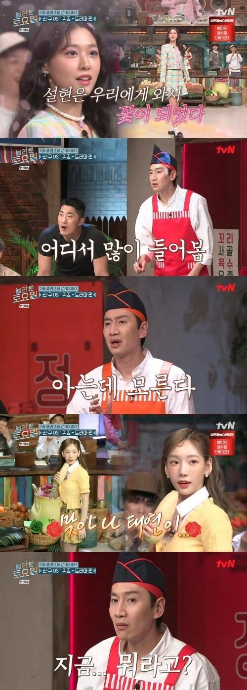 본문 이미지 - tvN '놀라운 토요일' 방송 화면 캡처 ⓒ 뉴스1