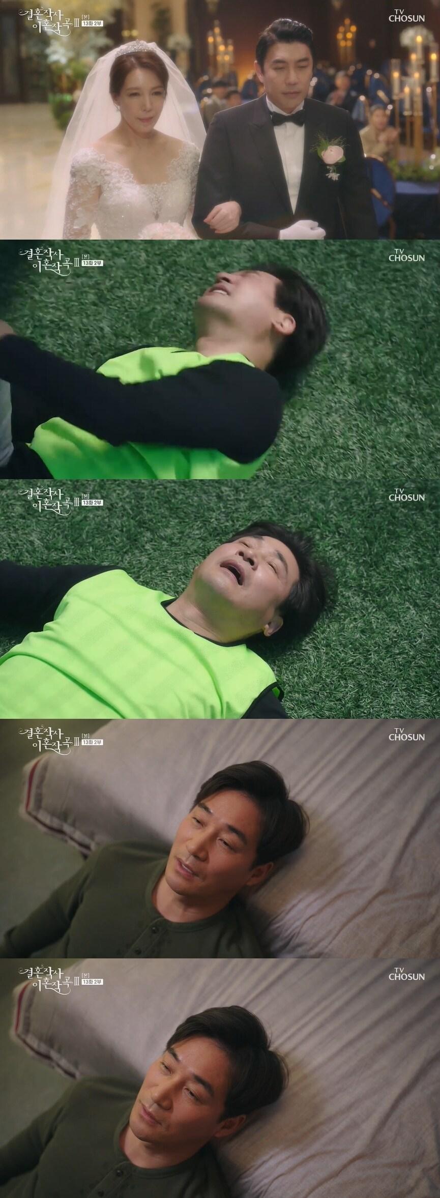 본문 이미지 - TV조선 ⓒ 뉴스1