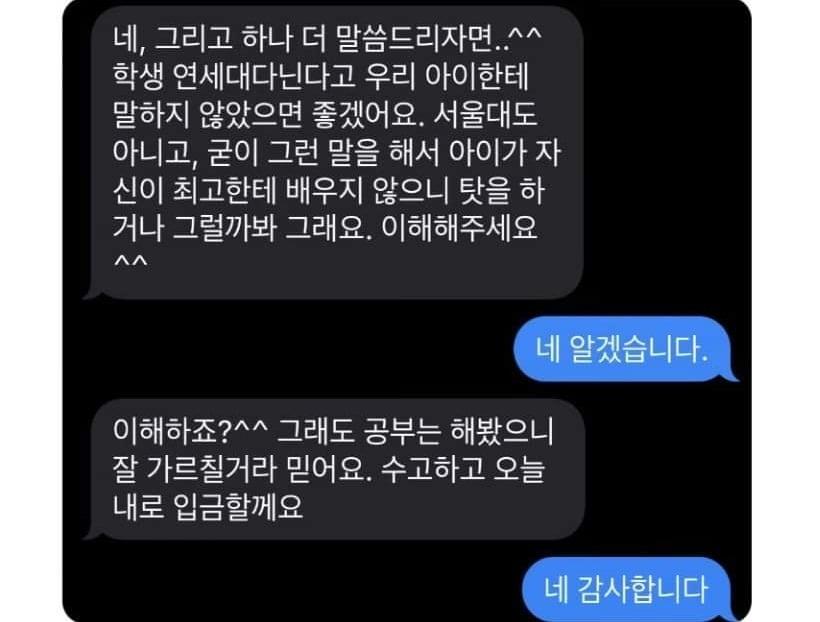 본문 이미지 - (온라인 커뮤니티 갈무리) ⓒ 뉴스1