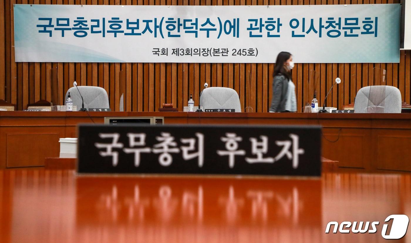 본문 이미지 - 한덕수 국무총리 후보자에 대한 인사청문회를 하루 앞둔 24일 서울 여의도 국회의사당 제3회의장에서 국회사무처 직원들이 인사청문회 준비를 하고 있다. (공동취재)2022.4.24/뉴스1 ⓒ News1 허경 기자