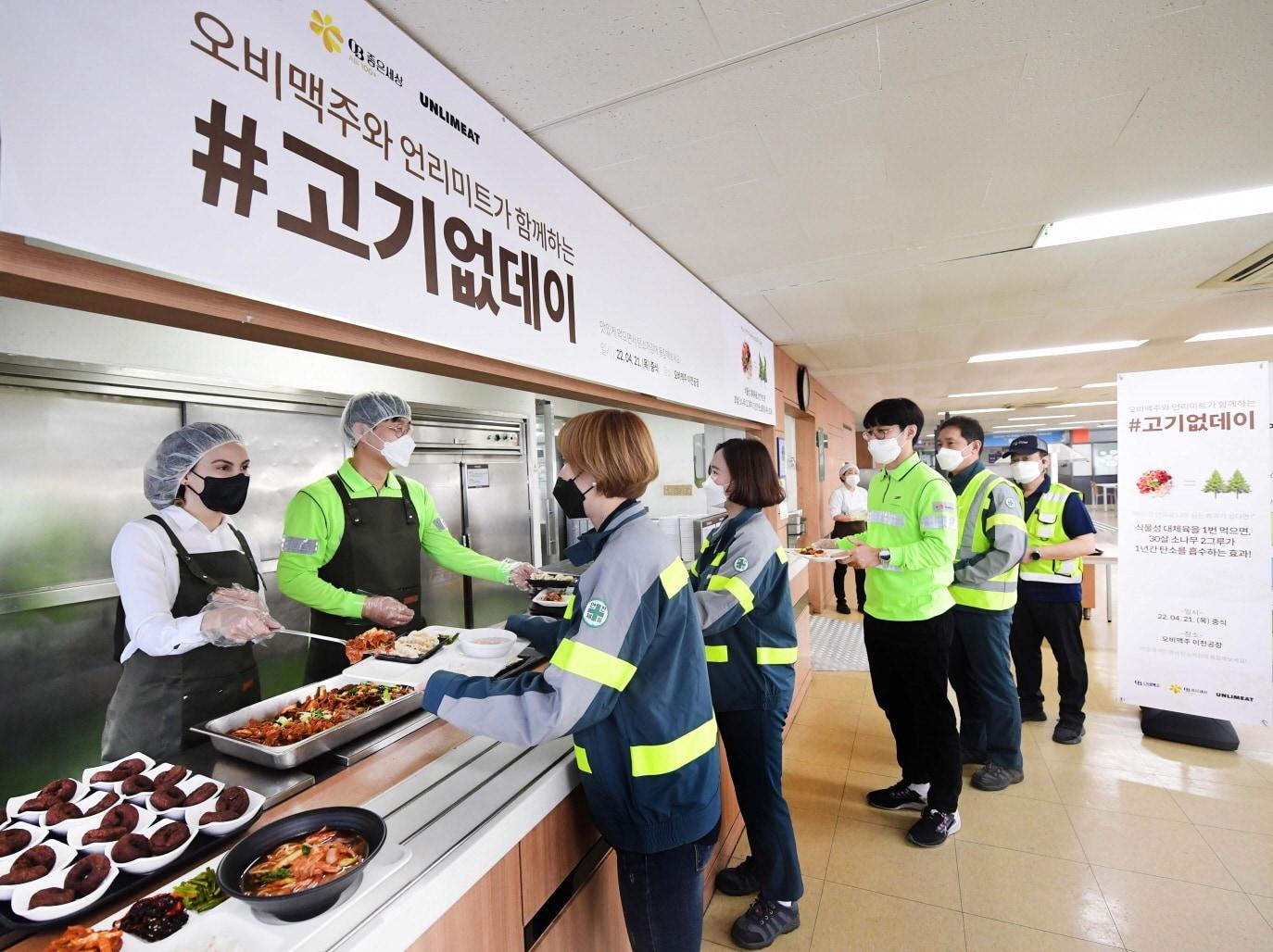 본문 이미지 - 오비맥주 이천공장에서 진행된 '지구를 위한 #고기없데이 저탄소 식단' 행사.(오비맥주 제공)ⓒ 뉴스1