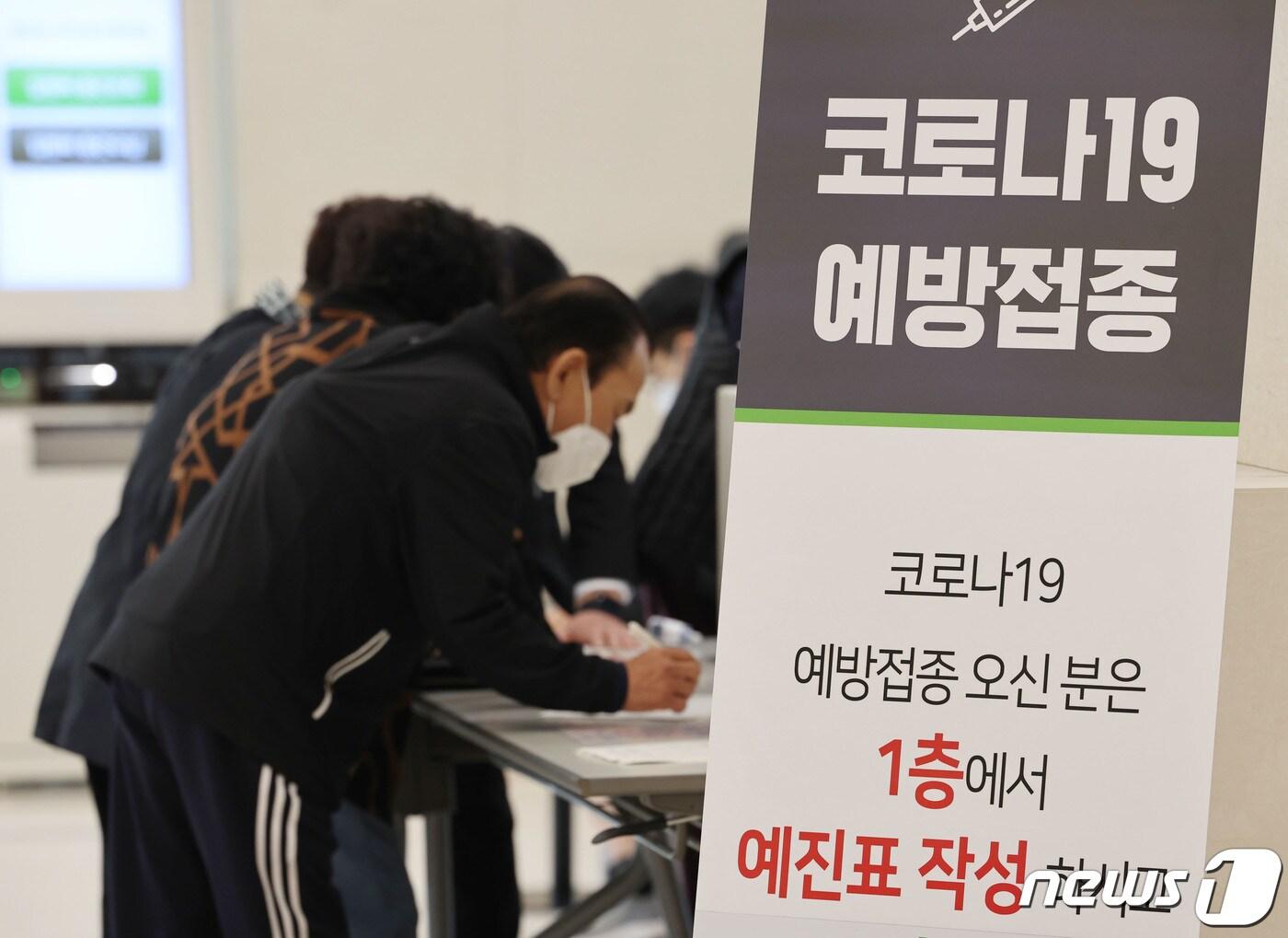 본문 이미지 - 60세 이상 사전예약자에 대한 코로나19 4차 예방접종이 시작된 25일 서울 강서구 부민병원을 찾은 한 시민들이 4차 백신 접종을 위한 예진표를 작성하고 있다. 2022.4.25/뉴스1 ⓒ News1 사진공동취재단