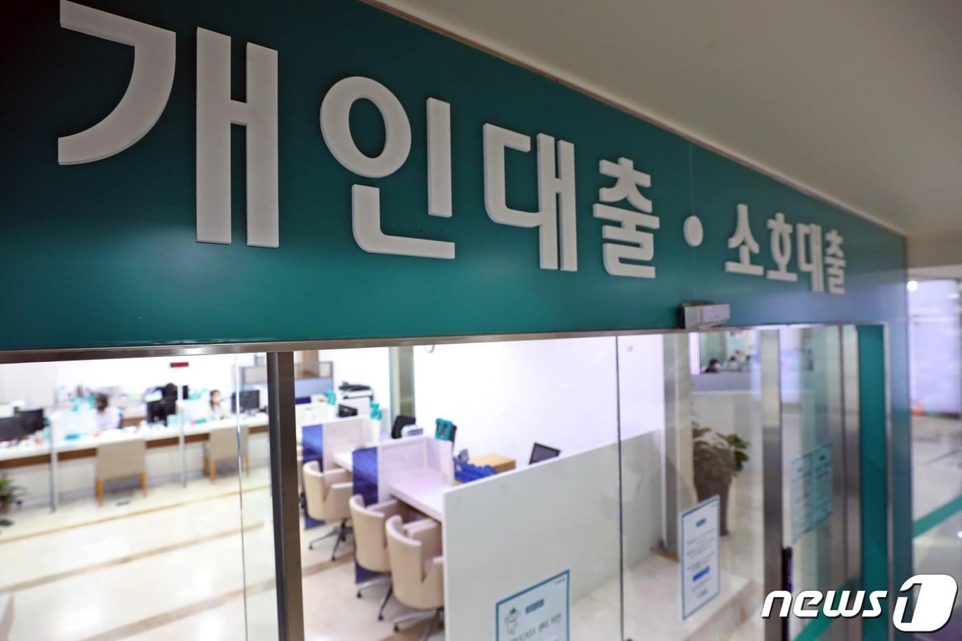 본문 이미지 - 서울시내 한 은행에서 대출 관련 창구가 운영되고 있다.2022.4.25/뉴스1 ⓒ News1 황기선 기자