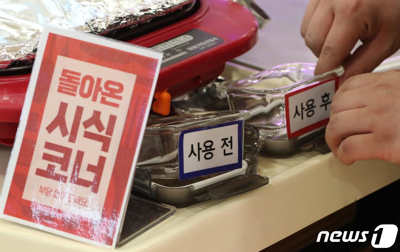 코로나19의 감염병 등급이 1급에서 2급으로 하향 조정된 25일 서울의 한 대형마트에서 직원이 시식코너를 준비하고 있다. 2022.4.25/뉴스1 ⓒ News1 허경 기자