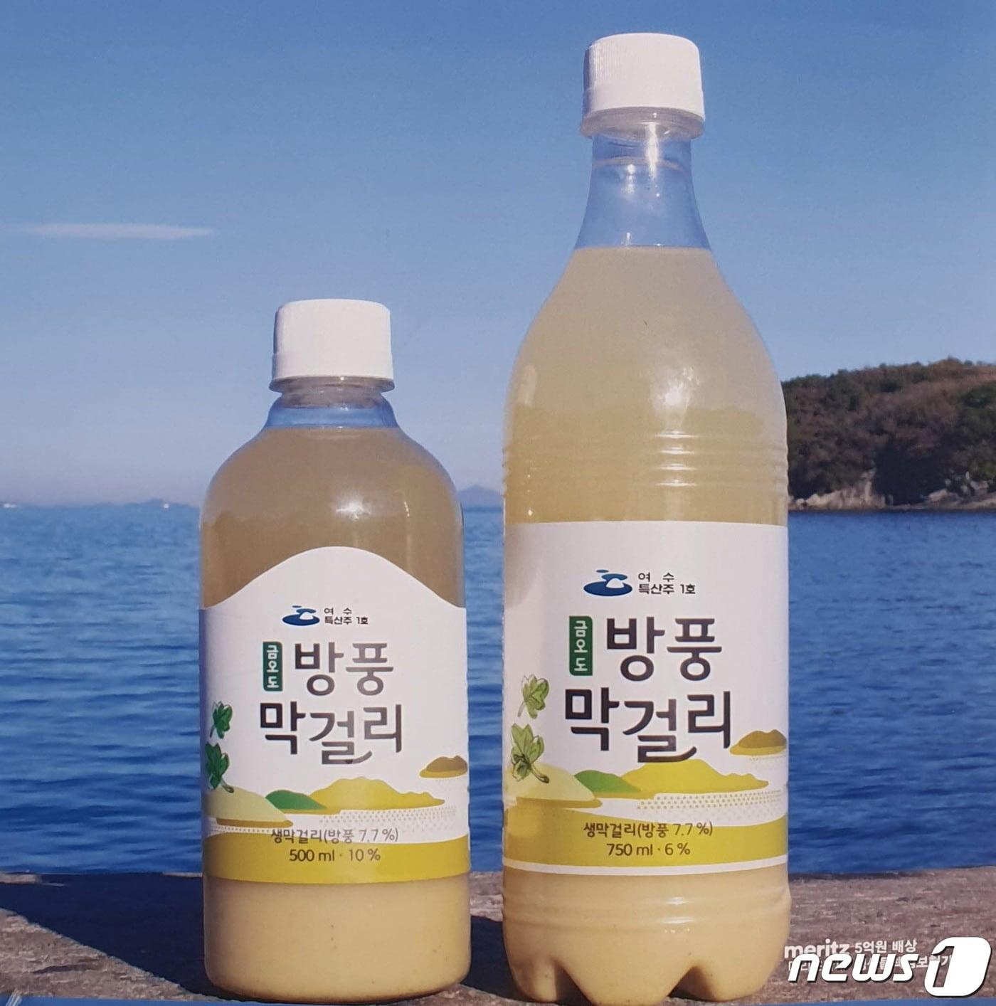 본문 이미지 - 여수 제1호 지역특산주 금오동 방풍막걸리.(전남 여수시 제공)2022.4.25/뉴스1