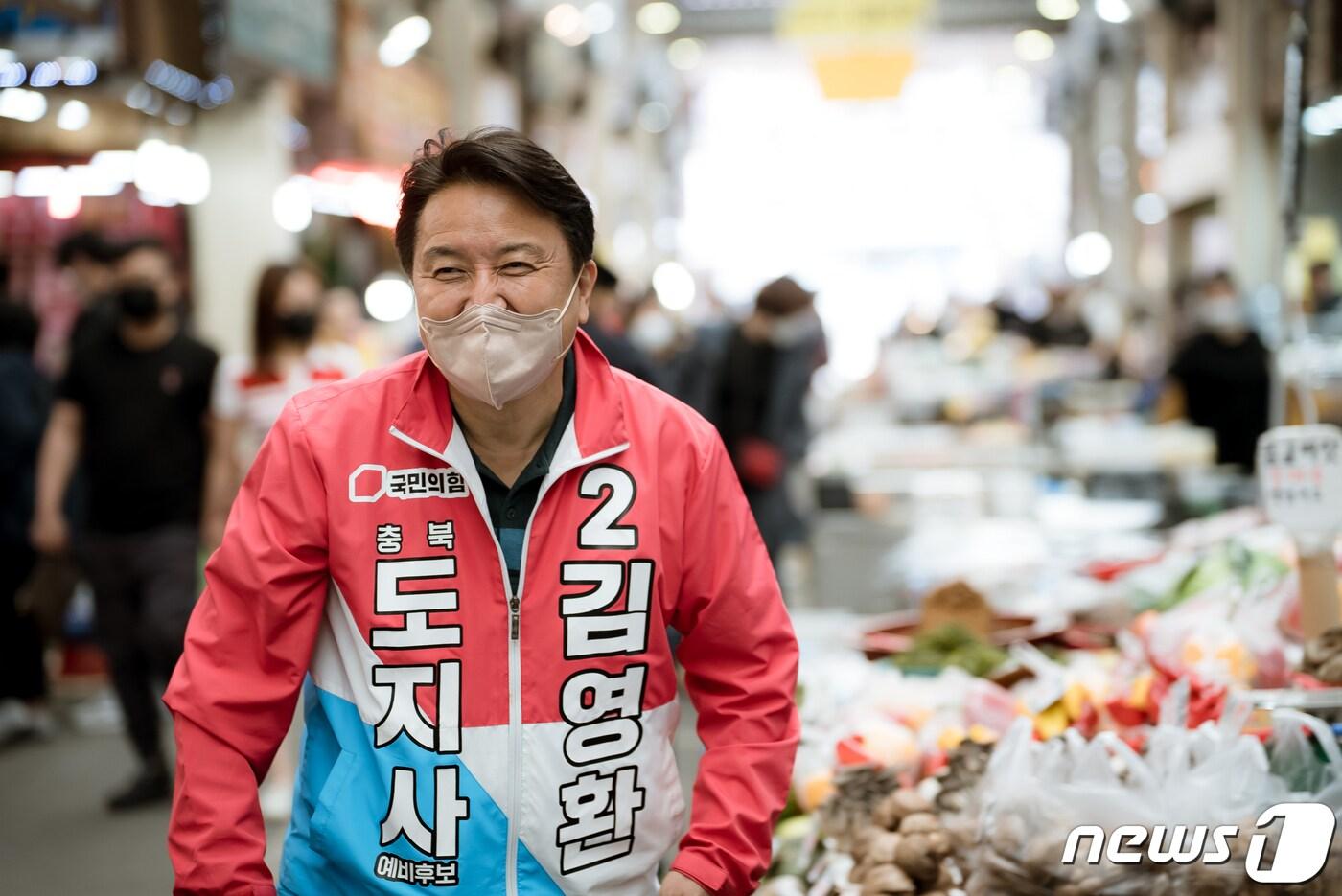 본문 이미지 - 김영환 국민의힘 충북지사 예비후보 ⓒ 뉴스1