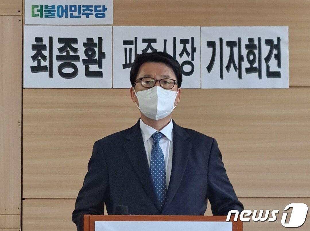 본문 이미지 - 25일 오후 파주시 금촌동의 한 사무실에서 최종환 파주시장이 기자회견을 열고 자신을 '컷오프' 시킨 중앙당에 재심을 신청하겠다고 밝혔다. ⓒ 뉴스1