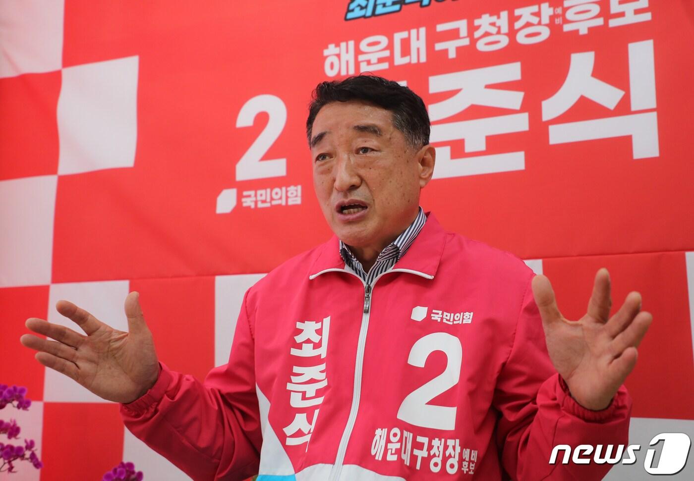 최준식 부산 해운대구청장 예비후보. ⓒ News1 김영훈 기자