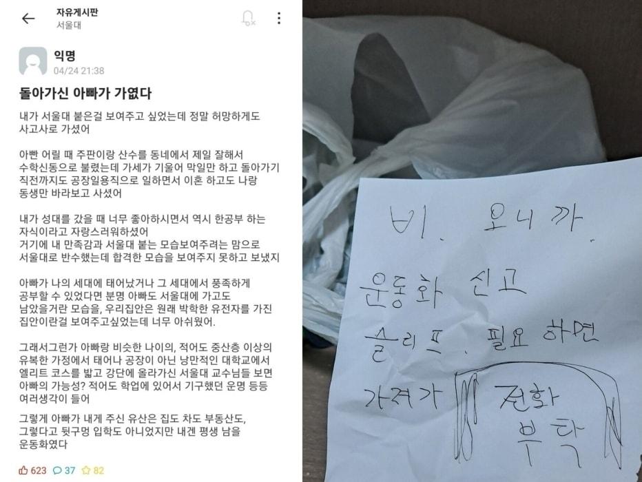 본문 이미지 - (온라인 커뮤니티 갈무리) ⓒ 뉴스1