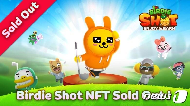 본문 이미지 - 카카오프렌즈 IP '버디샷', 화이트리스트 대상 선발행된 200개 NFT 공개 즉시 조기 완판 (보라네트워크 제공) ⓒ 뉴스1