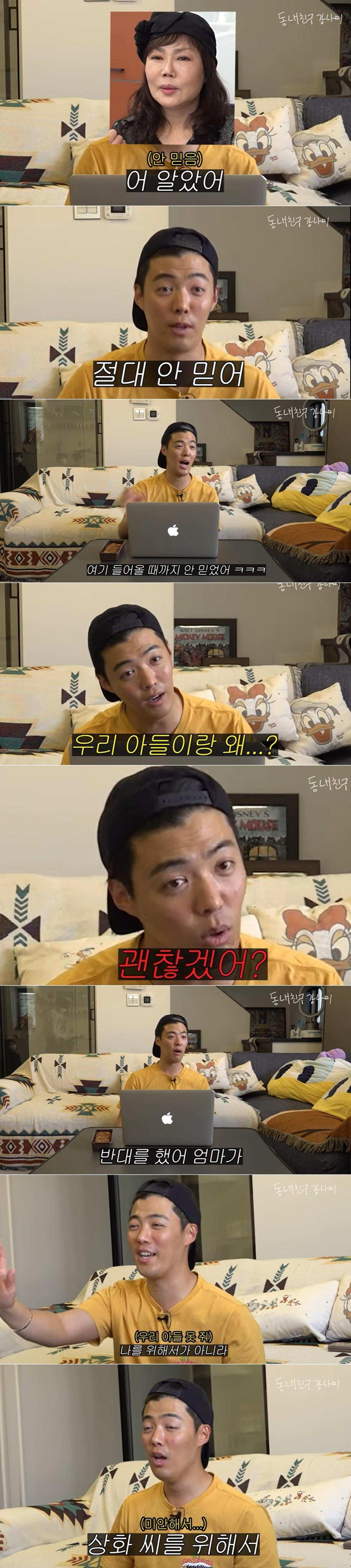 본문 이미지 - 유튜브 채널 '동네친구 강나미' 영상 갈무리 ⓒ 뉴스1