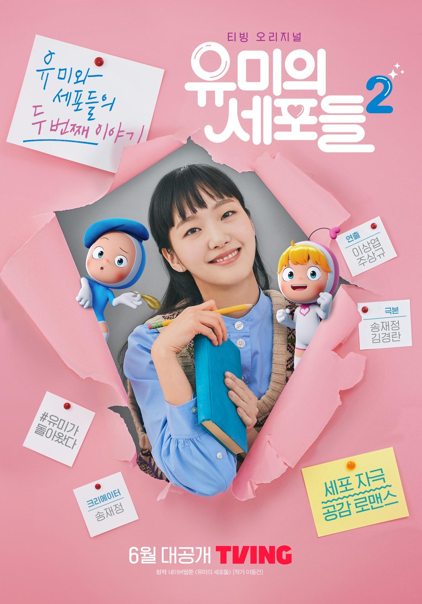 본문 이미지 - 티빙 ⓒ 뉴스1