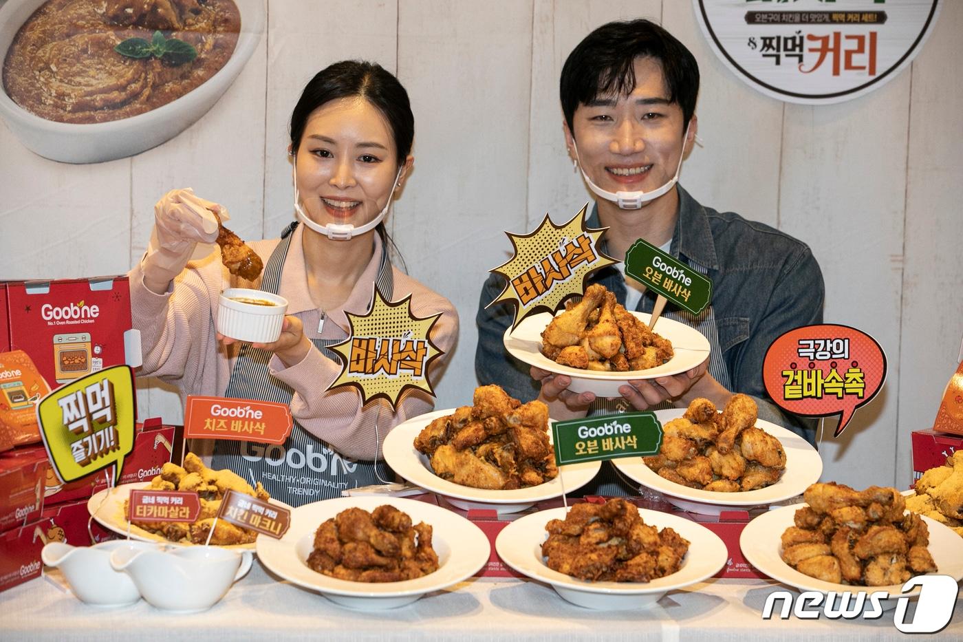 본문 이미지 - 26일 오전 서울 종로구 굽네치킨 종각역점에서 모델들이 굽네 오븐 바사삭·굽네 찍먹 커리 메뉴를 소개하고 있다. 2022.4.26/뉴스1 ⓒ News1 이승배 기자