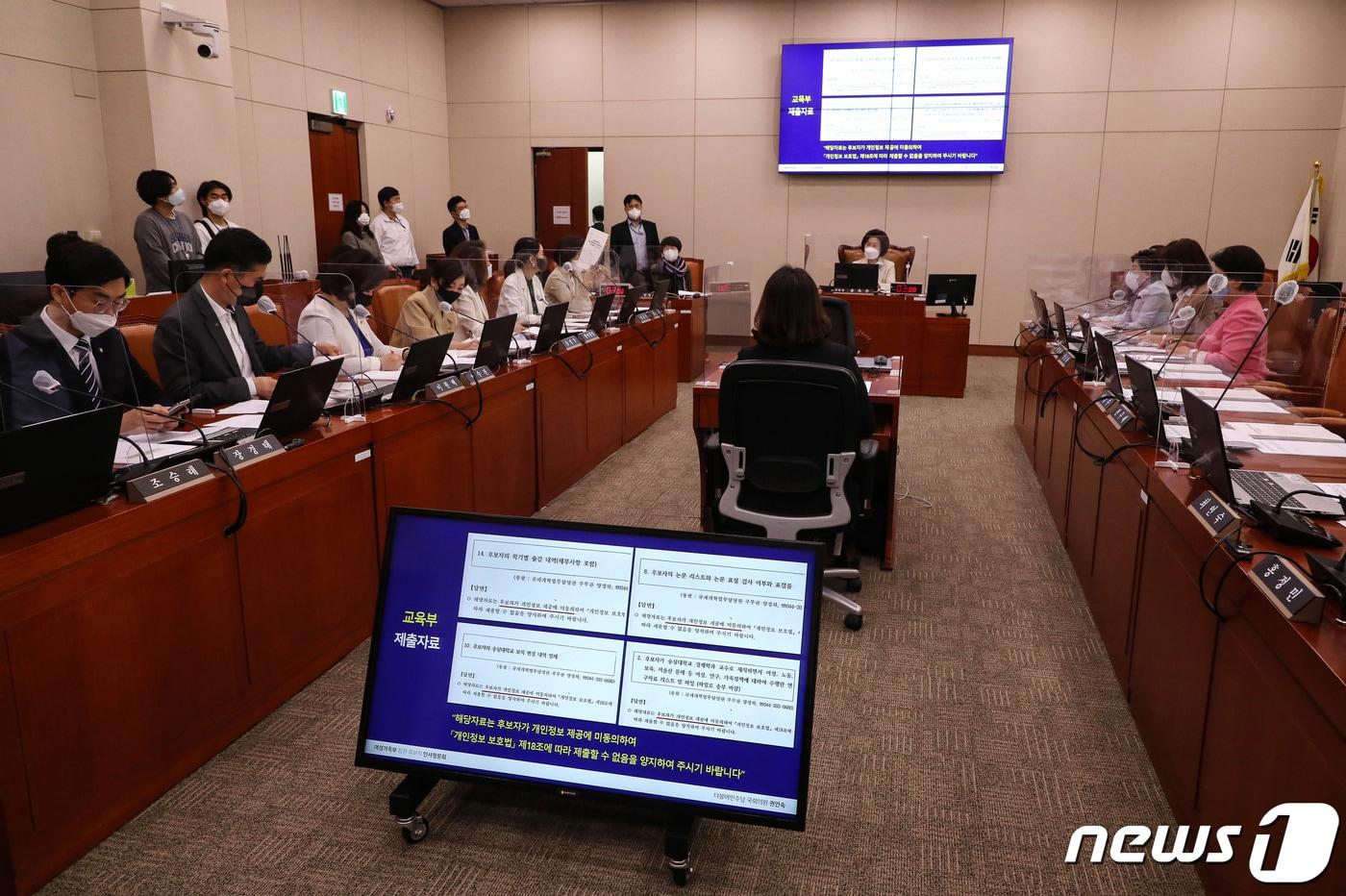 권인숙 국회 여성가족위원회 더불어민주당 간사가 26일 오전 국회에서 김현숙 여성가족부 장관 후보자의 인사청문회 실시 계획서 채택과 자료제출 요구 건 등을 논의하기 위해 열린 전체회의에서 의사진행발언을 하고 있다. (공동취재) 2022.4.26/뉴스1 ⓒ News1 유승관 기자