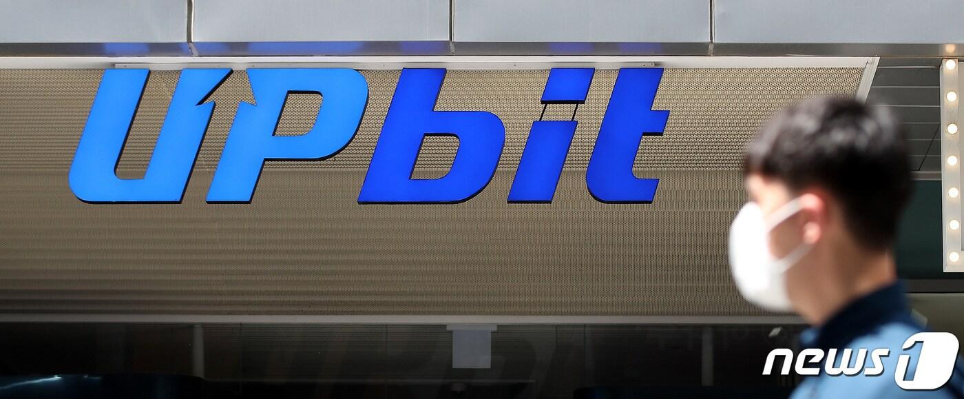 업비트, 루나 거래 수수료 95억원 투자자 지원에 쓰겠다 - 뉴스1