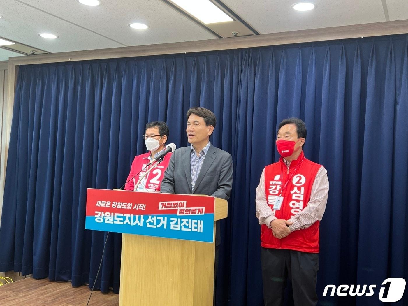본문 이미지 - 김진태 국민의힘 강원도지사 예비후보가 26일 강릉시청에서 진행된 기자회견에서 강릉지역 발전 공약을 발표하고 있다. 2022.4.26/뉴스1