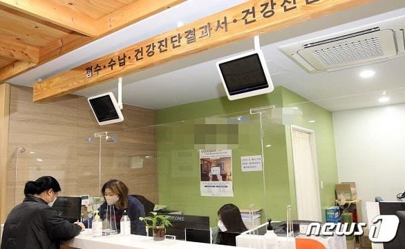 본문 이미지 - 서울 동작구보건소에서 건강진단결과서를 발급하고 있다(동작구 제공).ⓒ 뉴스1