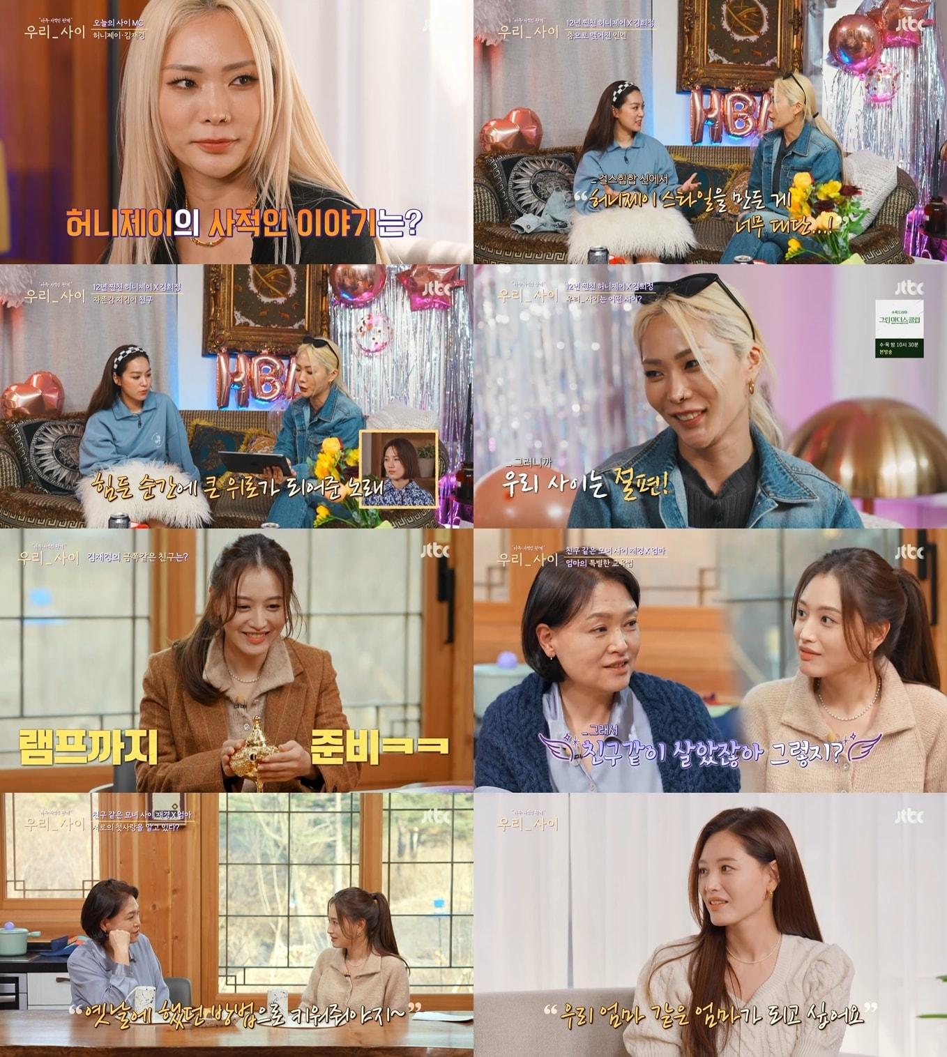 본문 이미지 - 사진제공 = JTBC ⓒ 뉴스1