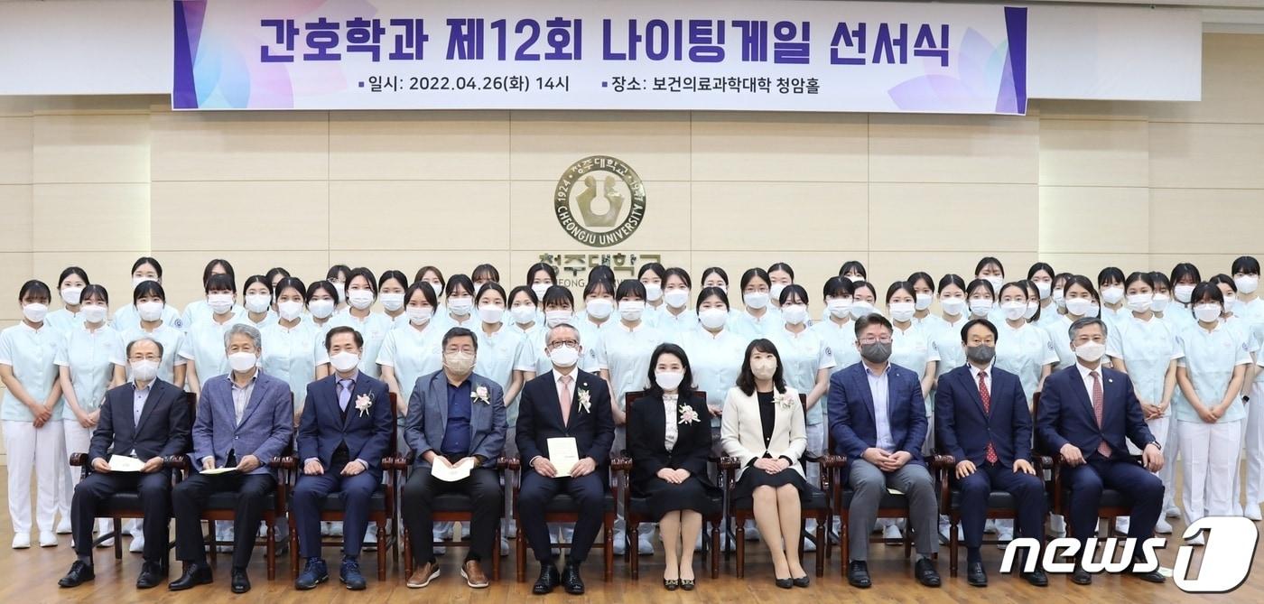 본문 이미지 - 청주대학교 간호학과가 26일 오후 보건의료과학대학 청암홀에서 12회 나이팅게일 선서식을 진행했다.ⓒ 뉴스1